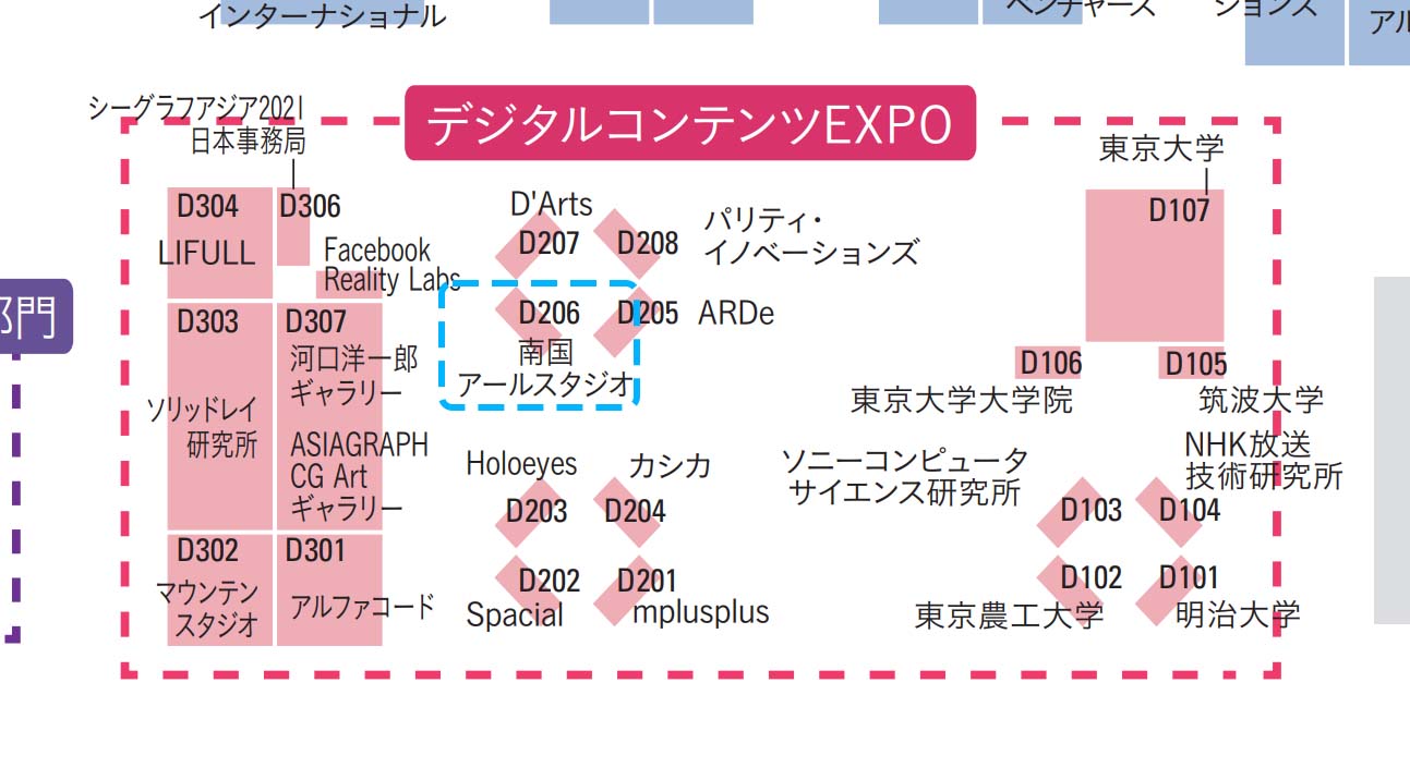 DIGITAL CONTENT EXPO 2021へのWHITEROOMの出展と、オンラインでのピッチ(英語)を行います。 | 南国アール